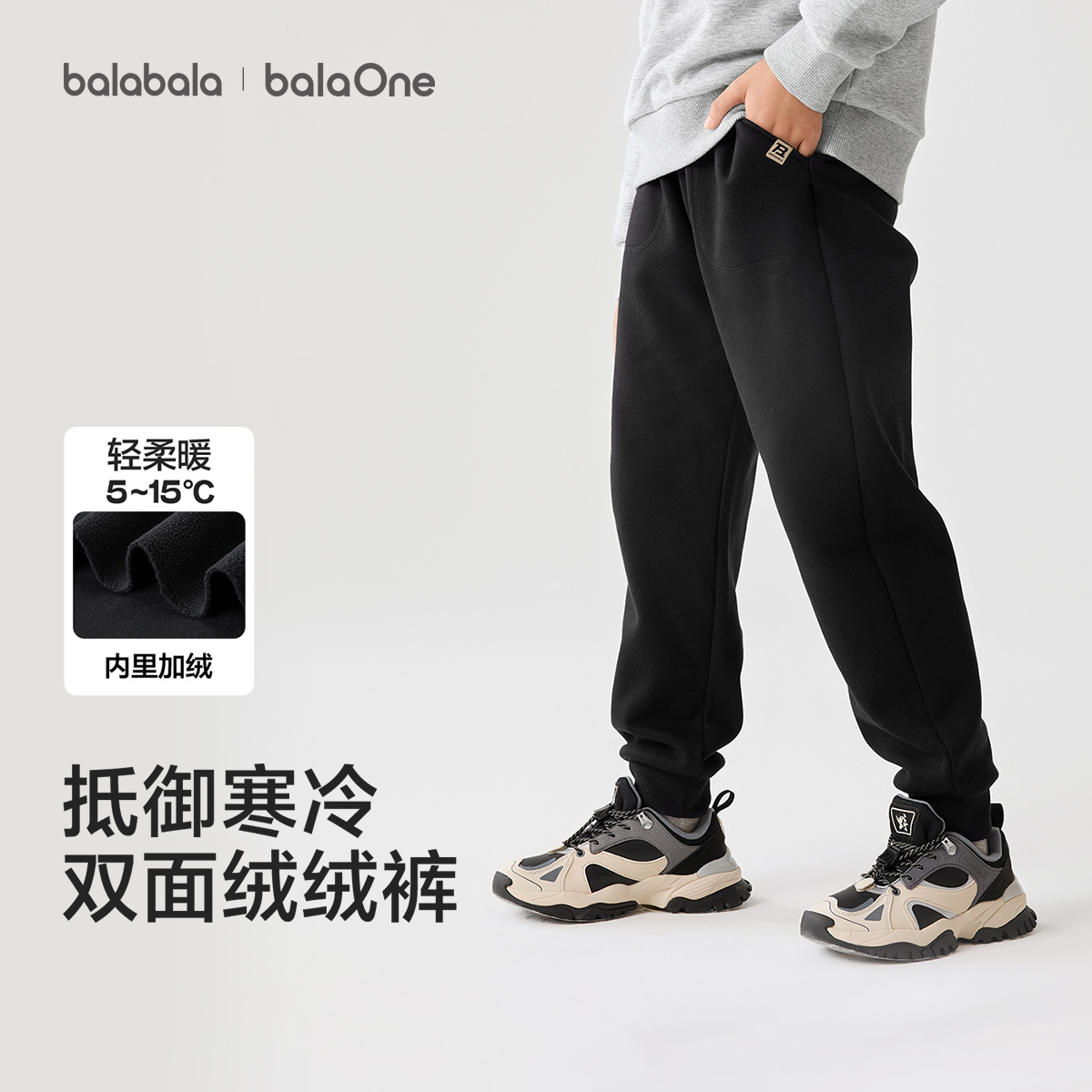【balaOne】巴拉巴拉女童男童长裤儿童裤子2025秋冬运动休闲裤保暖