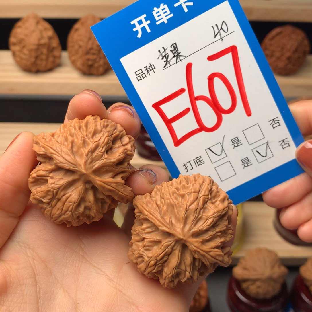 文玩核桃把件607 苹果园