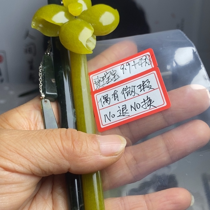 斑***宝蛇纹石玉未镶嵌发饰