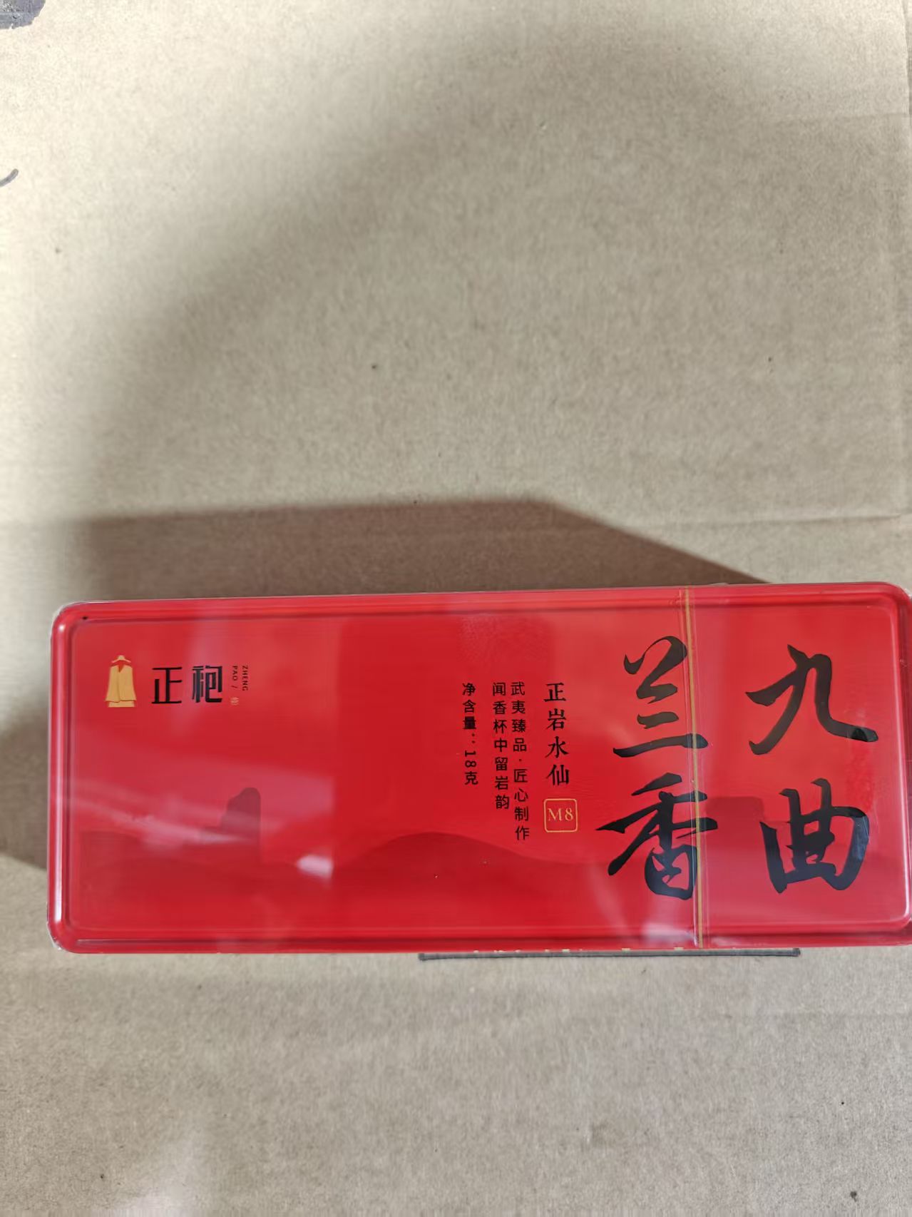 正袍   九曲兰香  水仙 品鉴（8.5*2泡） 