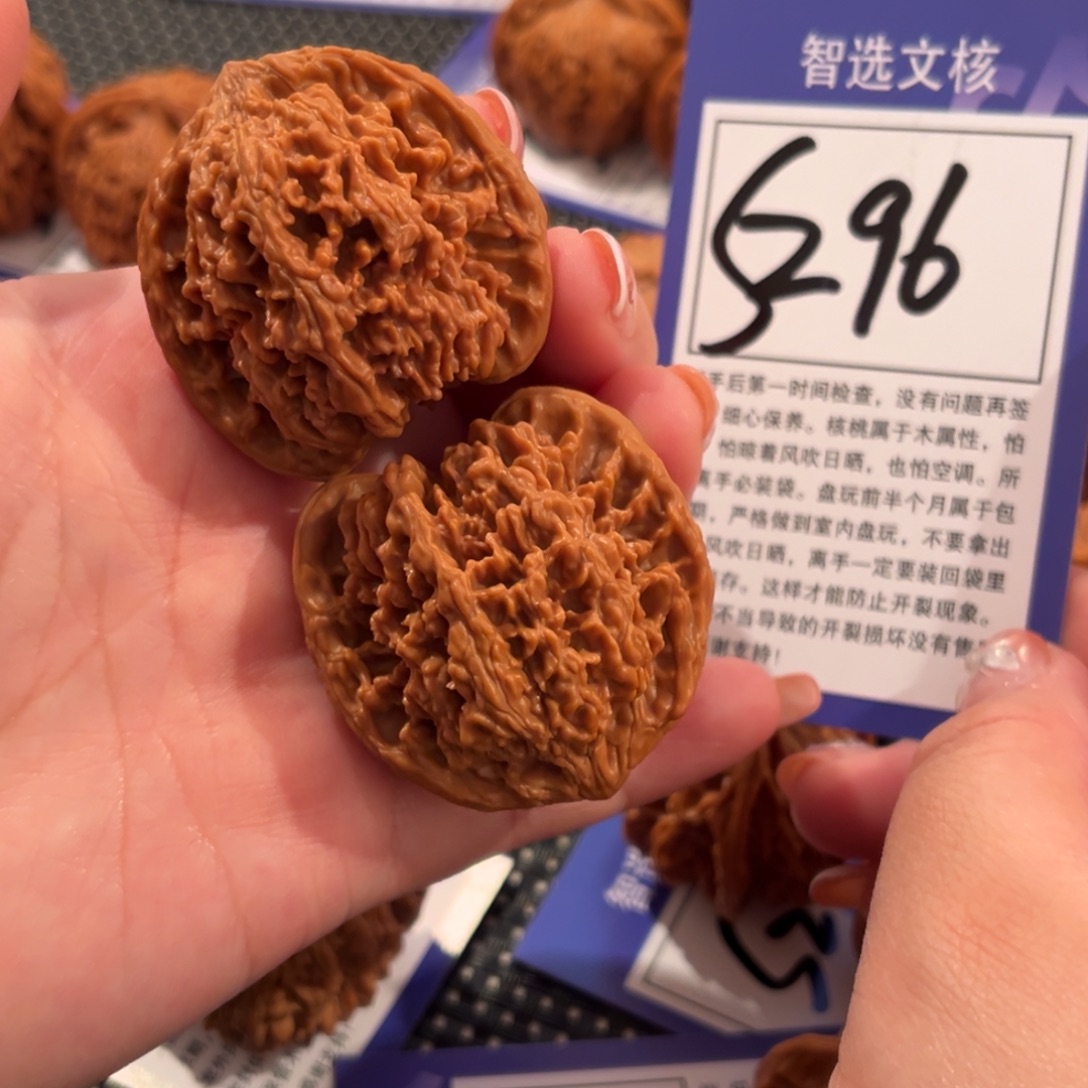 核桃S296号满天星41尺