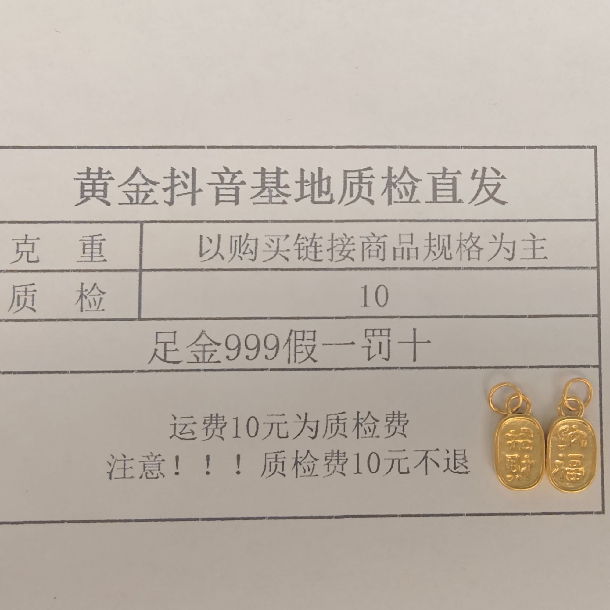 【诚鑫】5D足金999 招财纳福配件小提溜（多样性发其一）