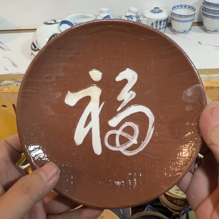 陶瓷推荐第二名20包邮