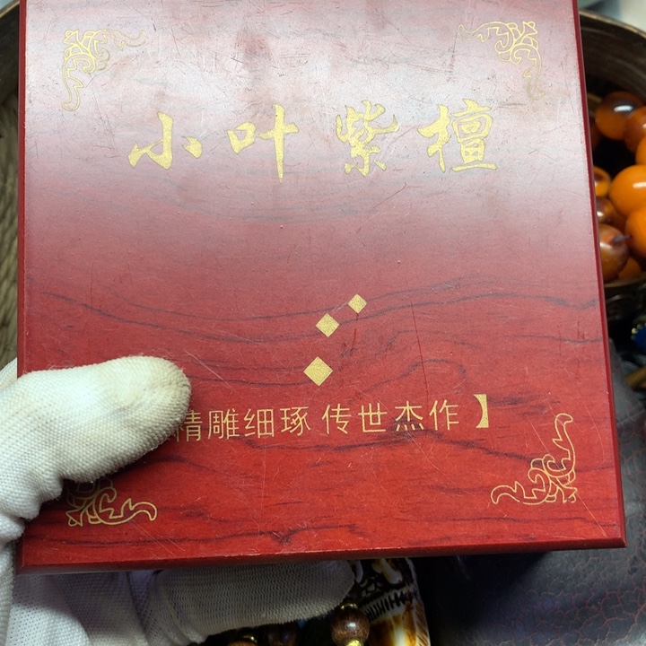 一***树手工艺品琉璃我的人生真的有一个月没有