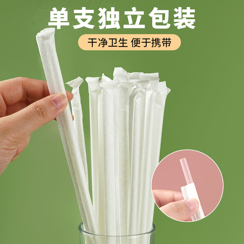 一次性吸管纸包独立包装粗细吸管饮料奶茶加厚喝水透明尖头商用