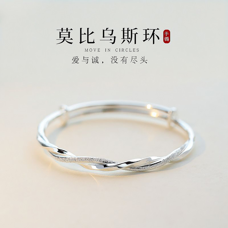足银手镯 031莫比乌斯扭纹推拉足银手镯女时尚个性麻花女手环饰品