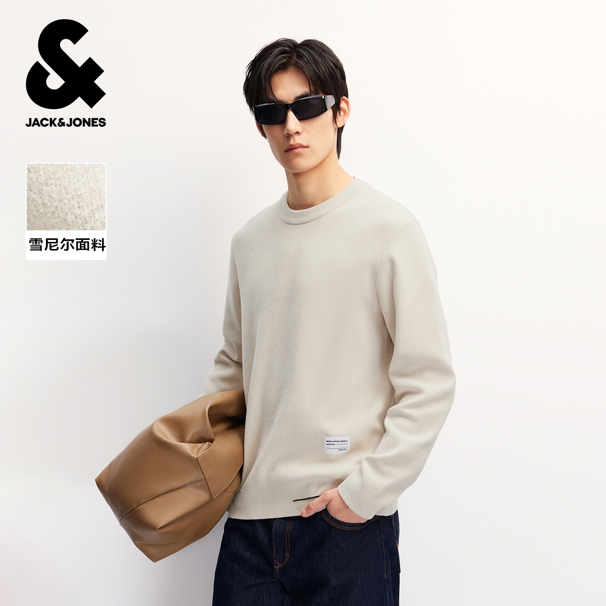 杰克琼斯男装秋季毛衣针织衫百搭款纯色亲肤混纺撞色纱线长袖上衣
