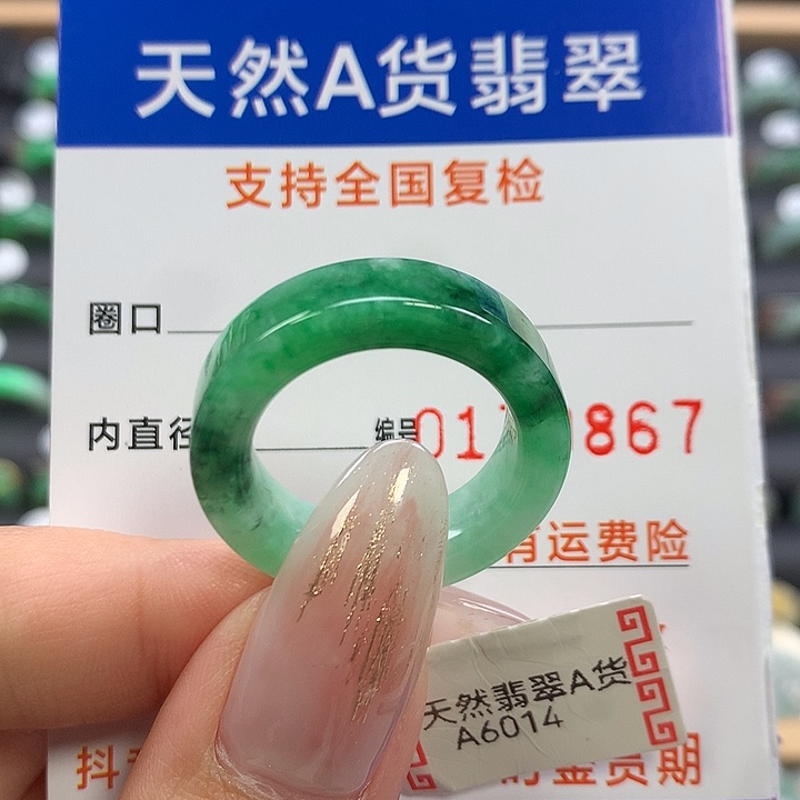 引***翡翠未镶嵌戒指21