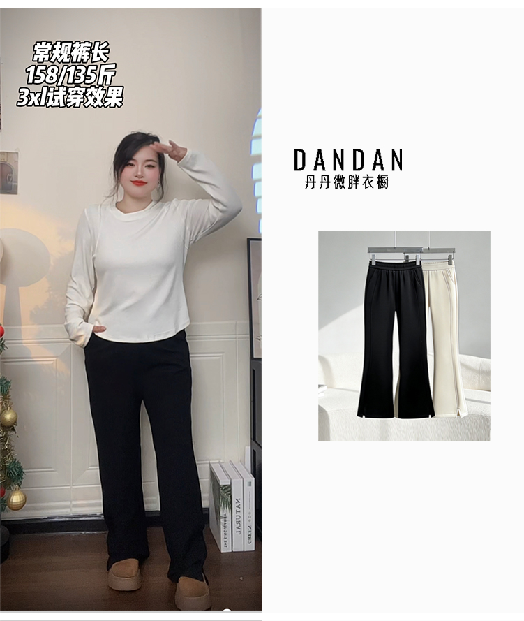 丹丹微胖2025秋冬高腰宽松小个子显瘦微喇休闲直筒裤