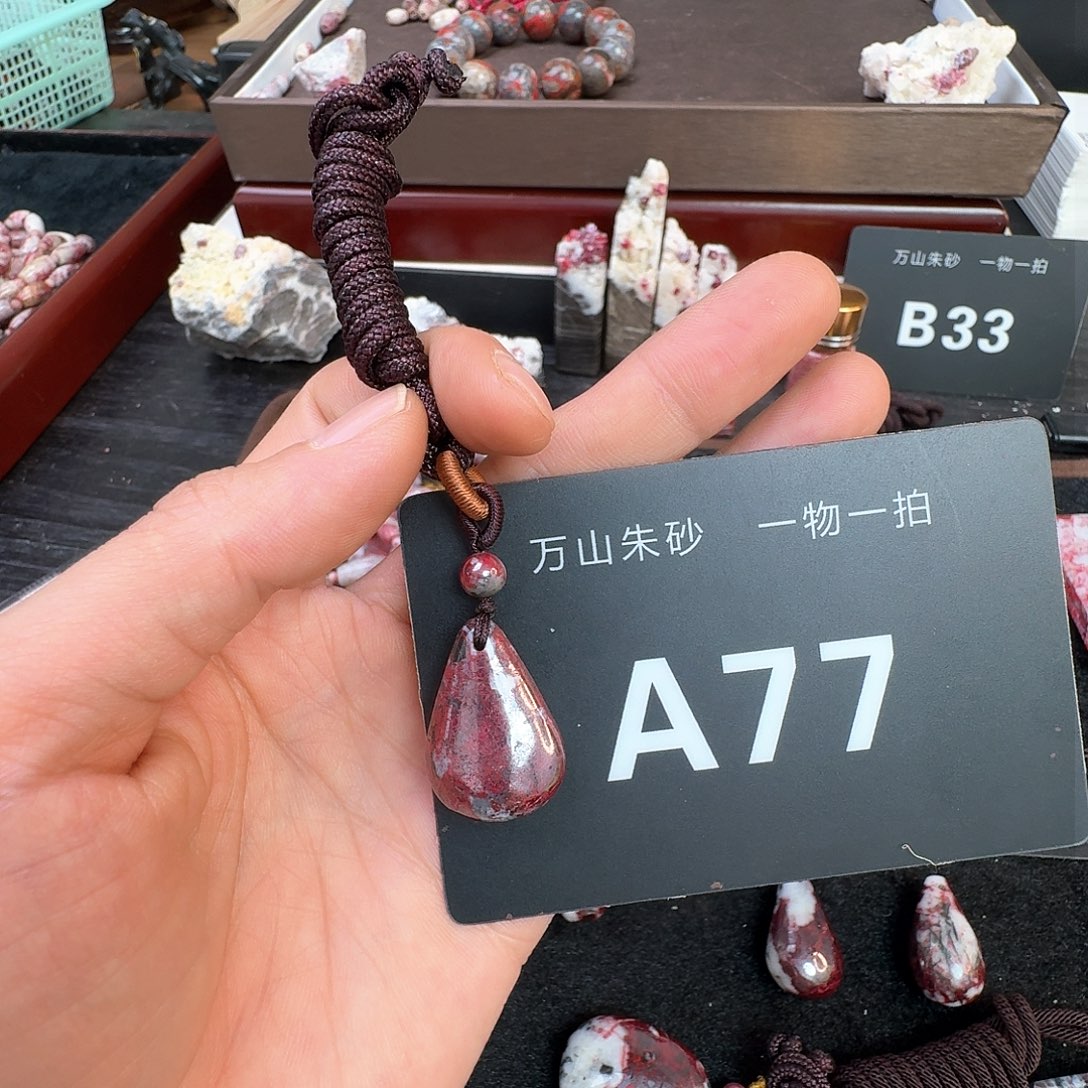 天然辰砂原矿原石朱砂吊坠