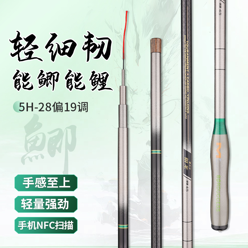 银龙鲫鲤杆新款碳素小综合控鱼30斤多轴交叉碳晶轻硬28偏19调