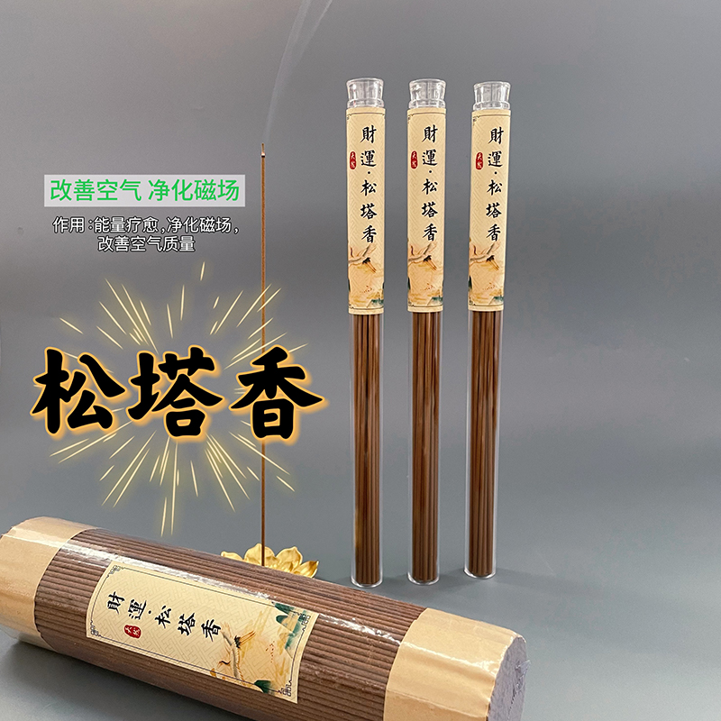 天然雪松/檀香沉香「松塔香」线香熏香家用卧室熏香 健康木质香气