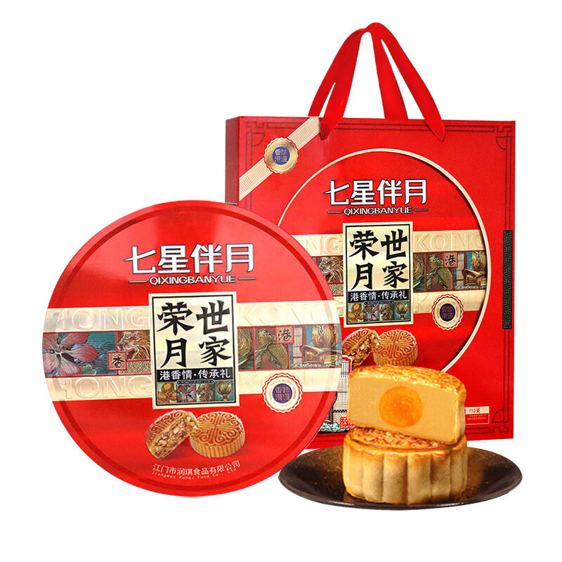 荣月世家七星伴月月饼710g五仁蛋黄莲蓉椰蓉奶黄豆沙广式月饼中秋