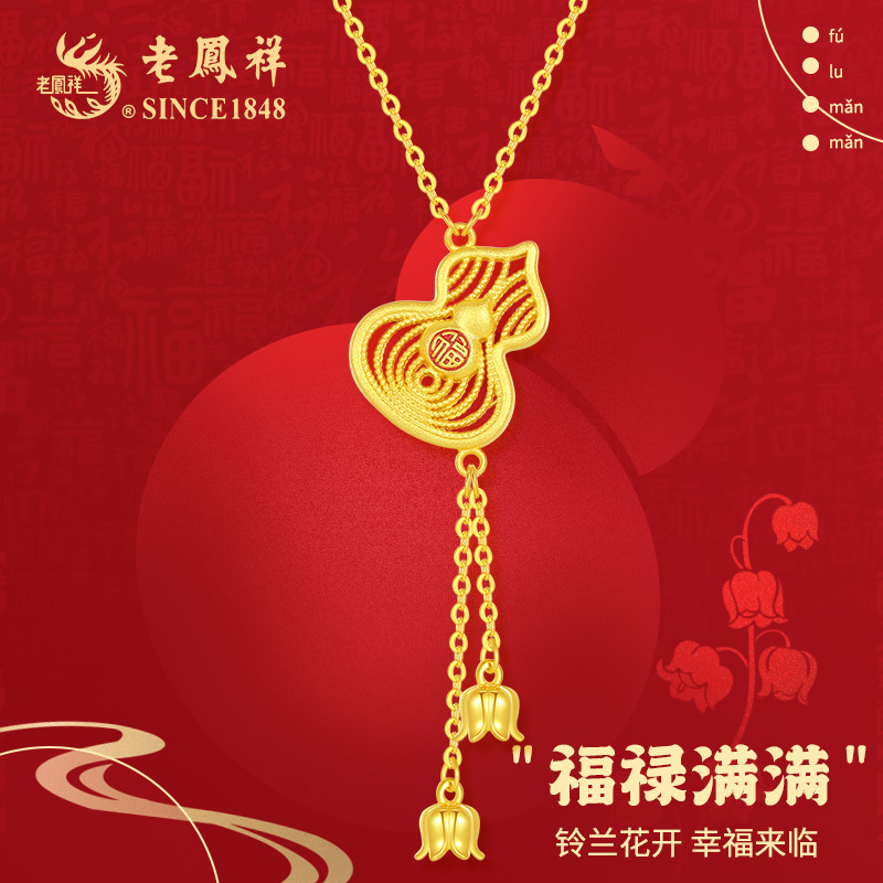 老鳯祥 坠链均925银 福芦 铃兰花项链 2025新款国风小众银项链