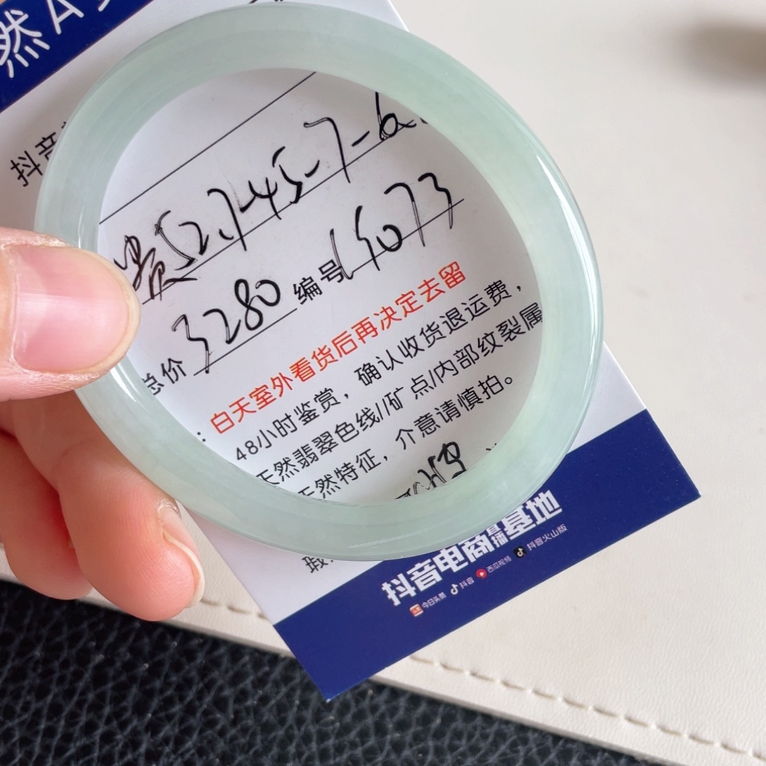 未镶嵌手镯翡翠翡翠