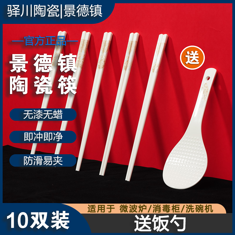 【景德镇驿川】景德镇陶瓷10双筷子时光漫步