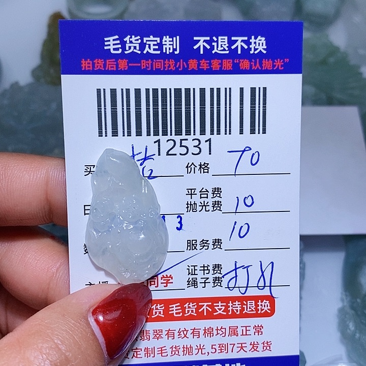 定制翡翠未镶嵌桔*子