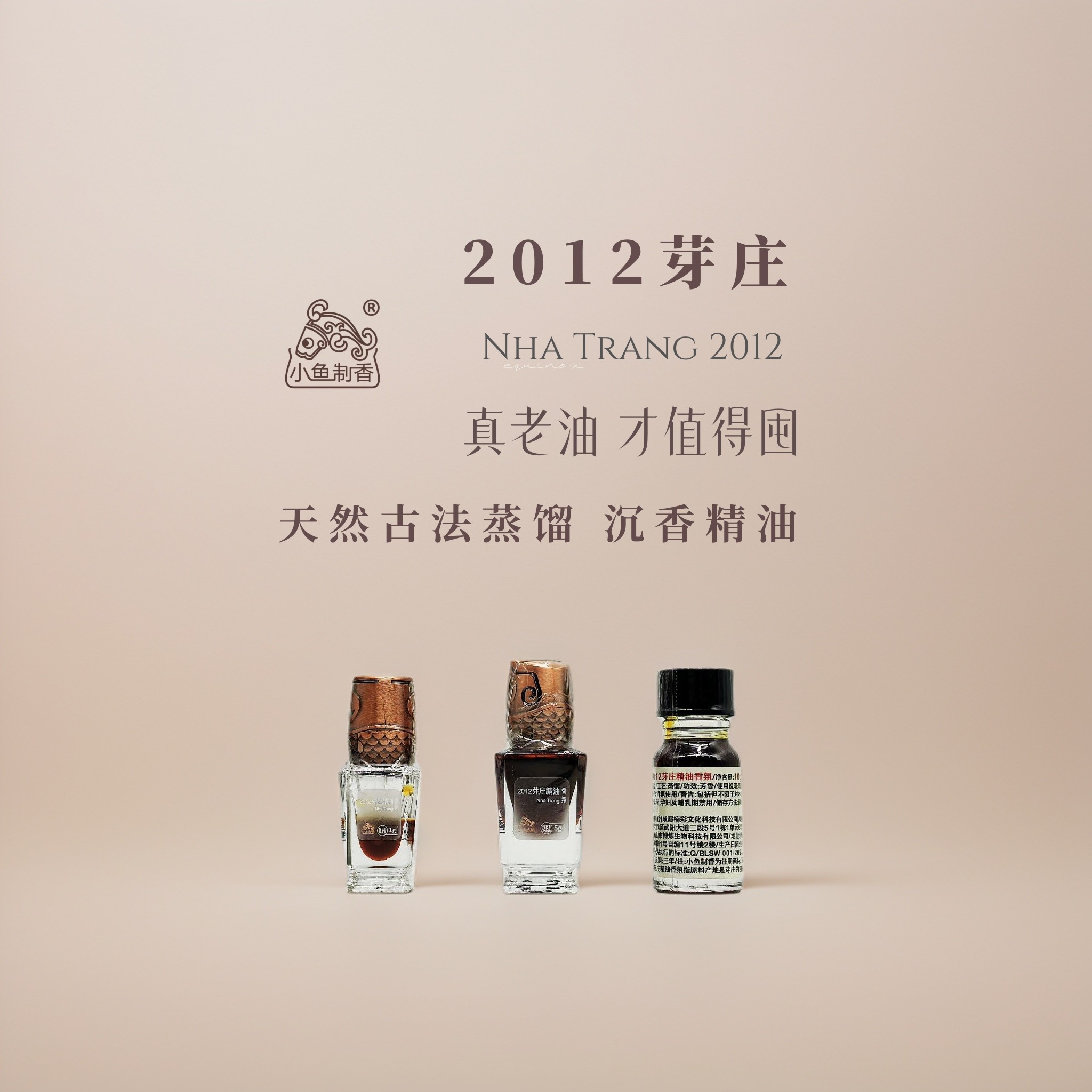 香氛 2012芽庄精油 天然单方香薰