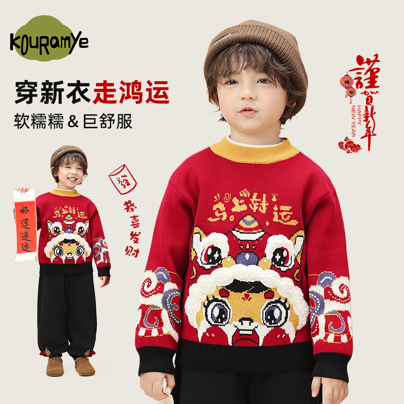 酷娃米【好运连连】新年款中小男女童百搭洋气福娃圆领毛衣4625