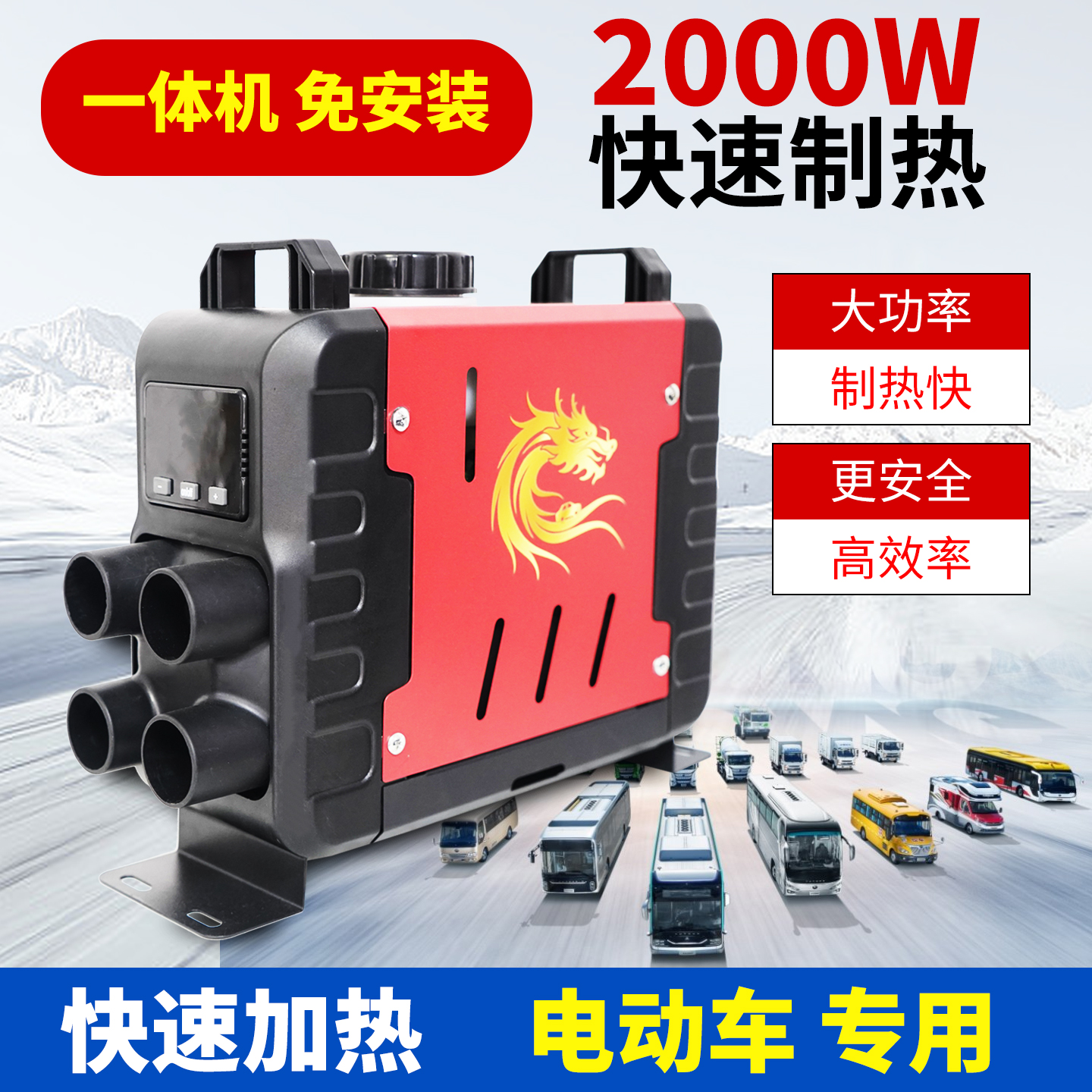 驻车加热器一体机5000瓦12V24V货车家用柴暖气暖立式安装