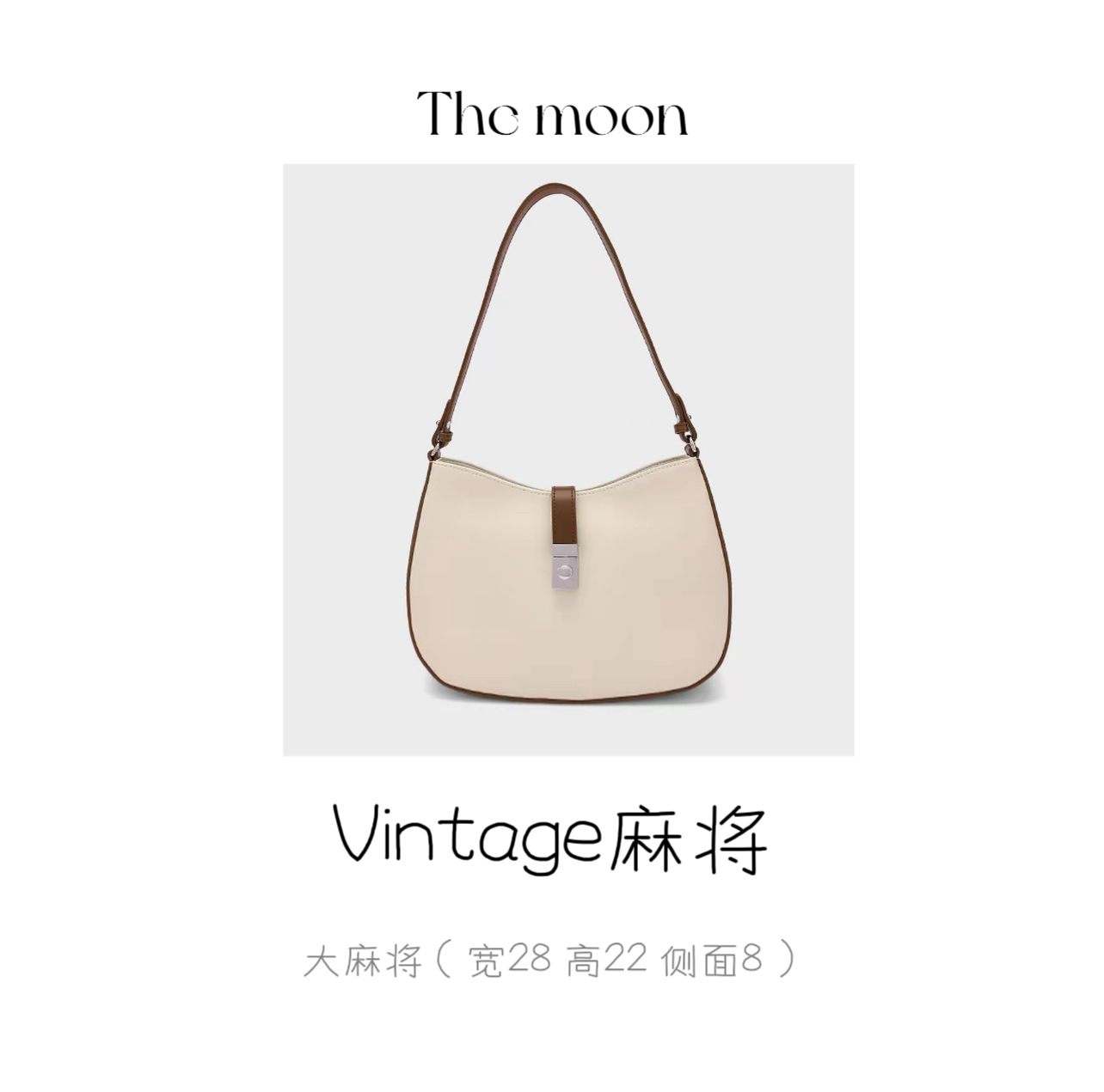 【vintage麻将包】大号麻将包女士时尚腋下单肩肩包百搭轻奢简约