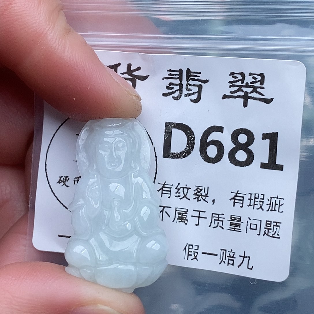 翡翠吊坠(赠链)未镶嵌