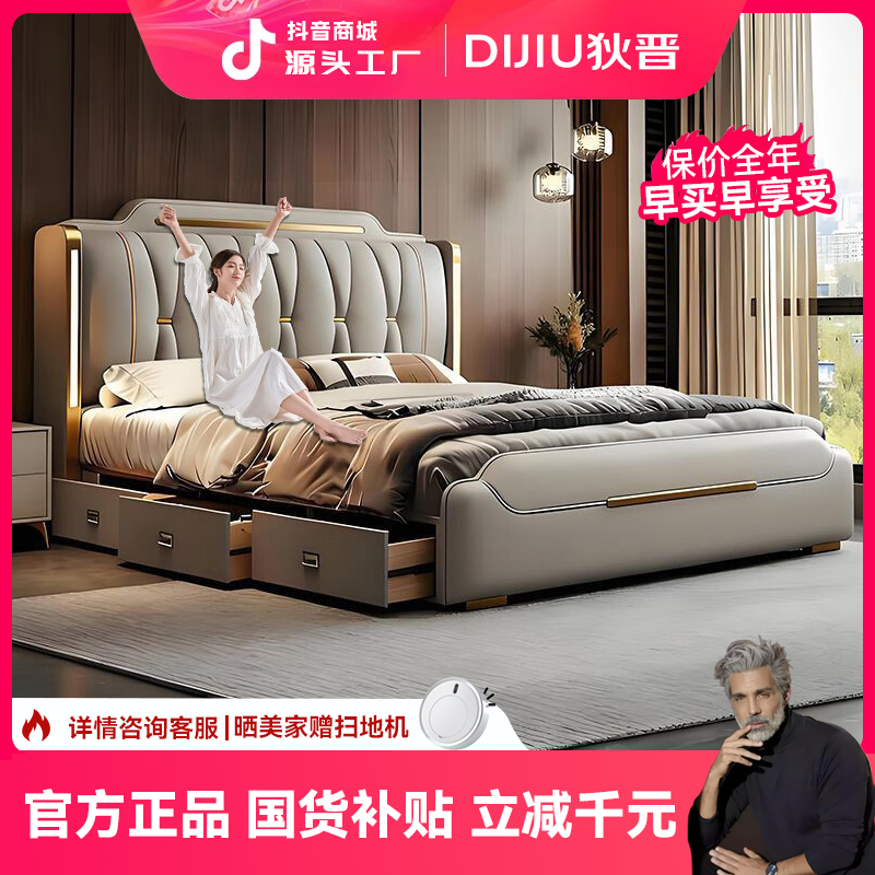 【国货补贴】轻奢真皮床现代简约主卧1.8m双人床高端大气带灯储物床
