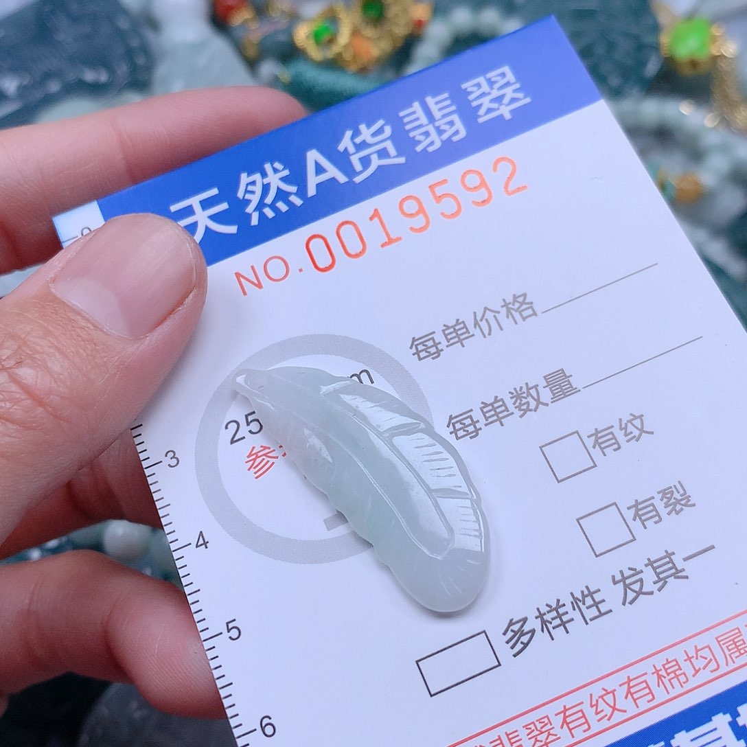 翡翠吊坠(不含链)未镶嵌