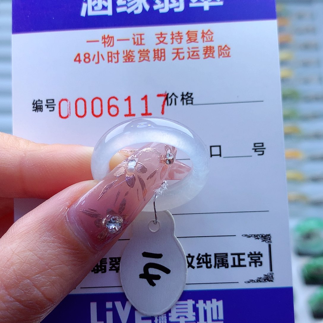 翡翠未镶嵌戒指缅甸
