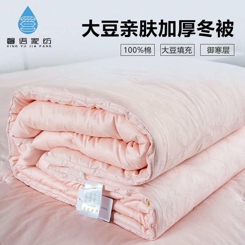 馨语家纺大豆纤维被子棉被冬被芯加厚被芯保暖被芯柔软透气蓬松