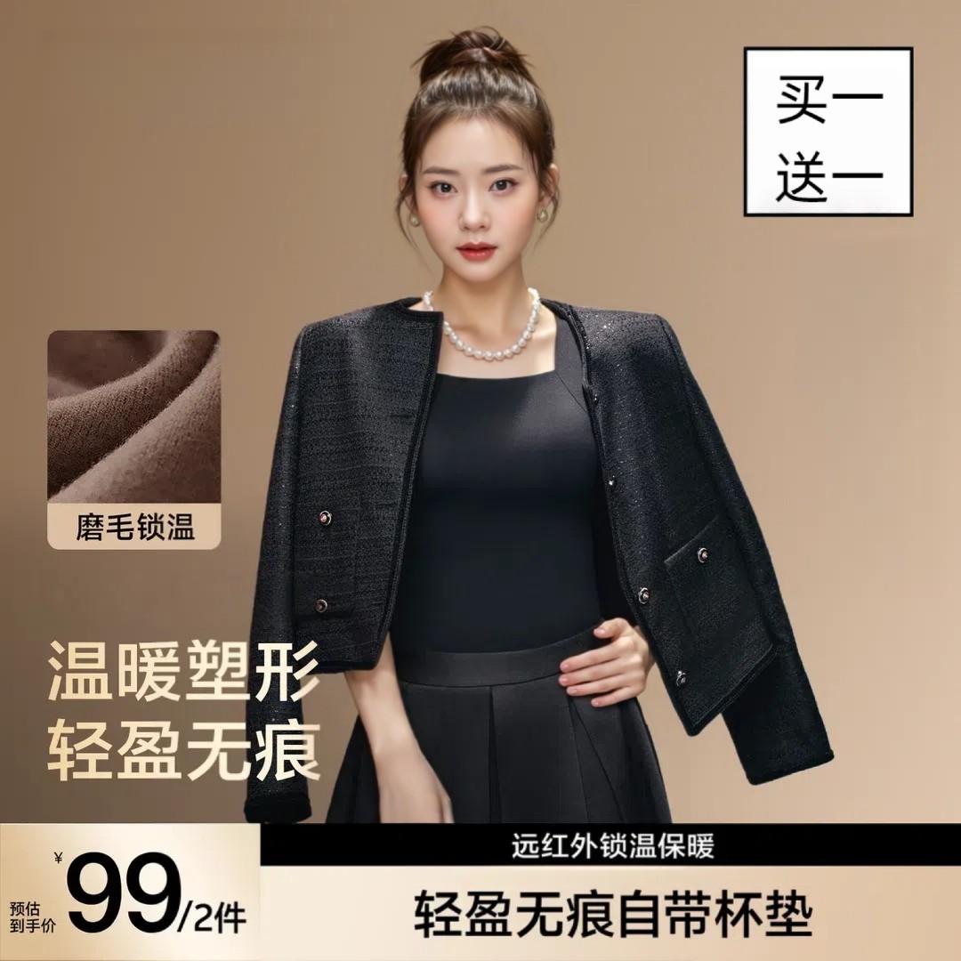 【买一送一】草本山茶花香氛肌底衣10A抗菌磨毛保暖背心上装