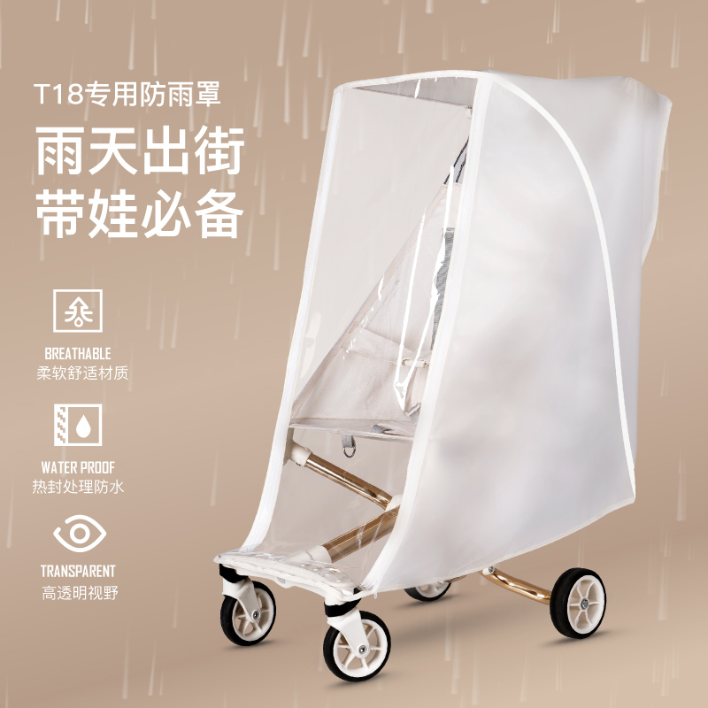 【T18防雨罩】小虎子T18防雨罩车身品牌升级柔软加大易安装处理