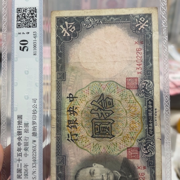 纸WBZ文宝斋收藏好品