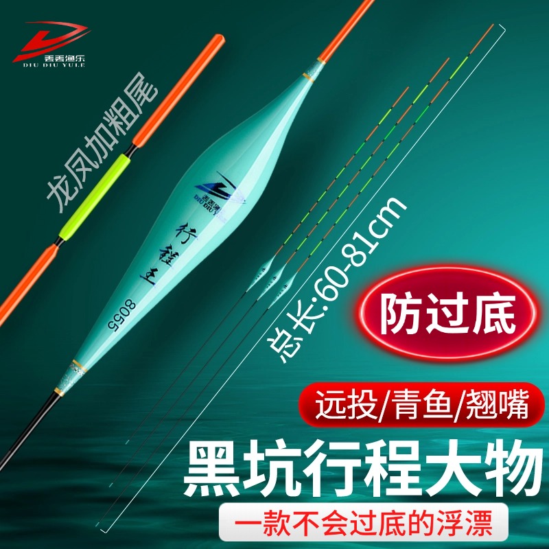 防过底行程王龙凤尾 接口漂混养青鱼草鱼鳊鱼翘嘴鲢鳙漂下沉缓慢