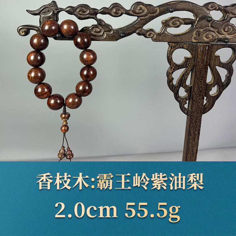 艺守53382 霸王岭紫油梨 香枝木