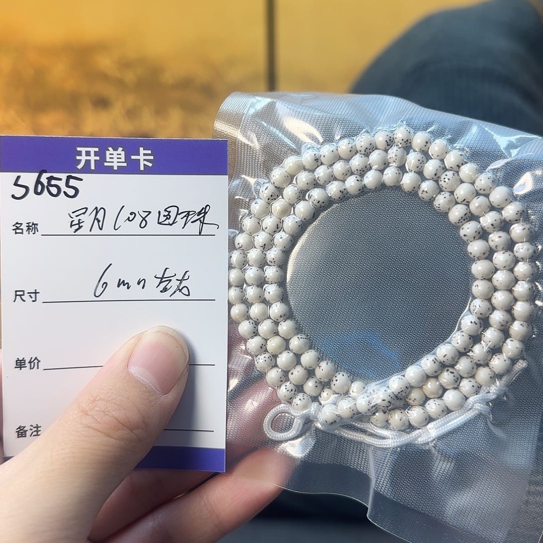 星月菩提吊坠S655星月脖挂圆珠6mm左右