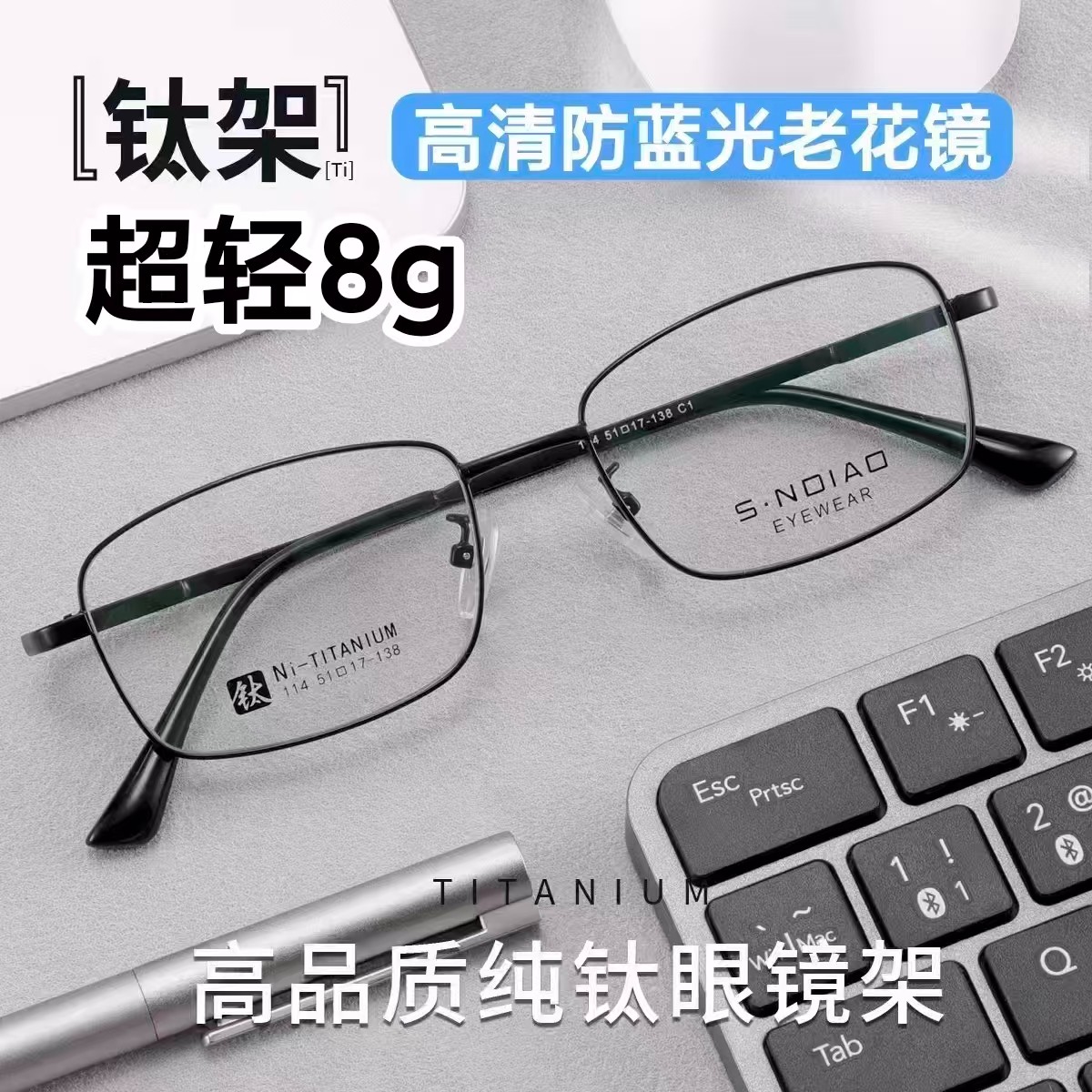 男士纯钛高清防蓝光老花镜抗疲劳防辐射保护双眼超轻舒适不压脸