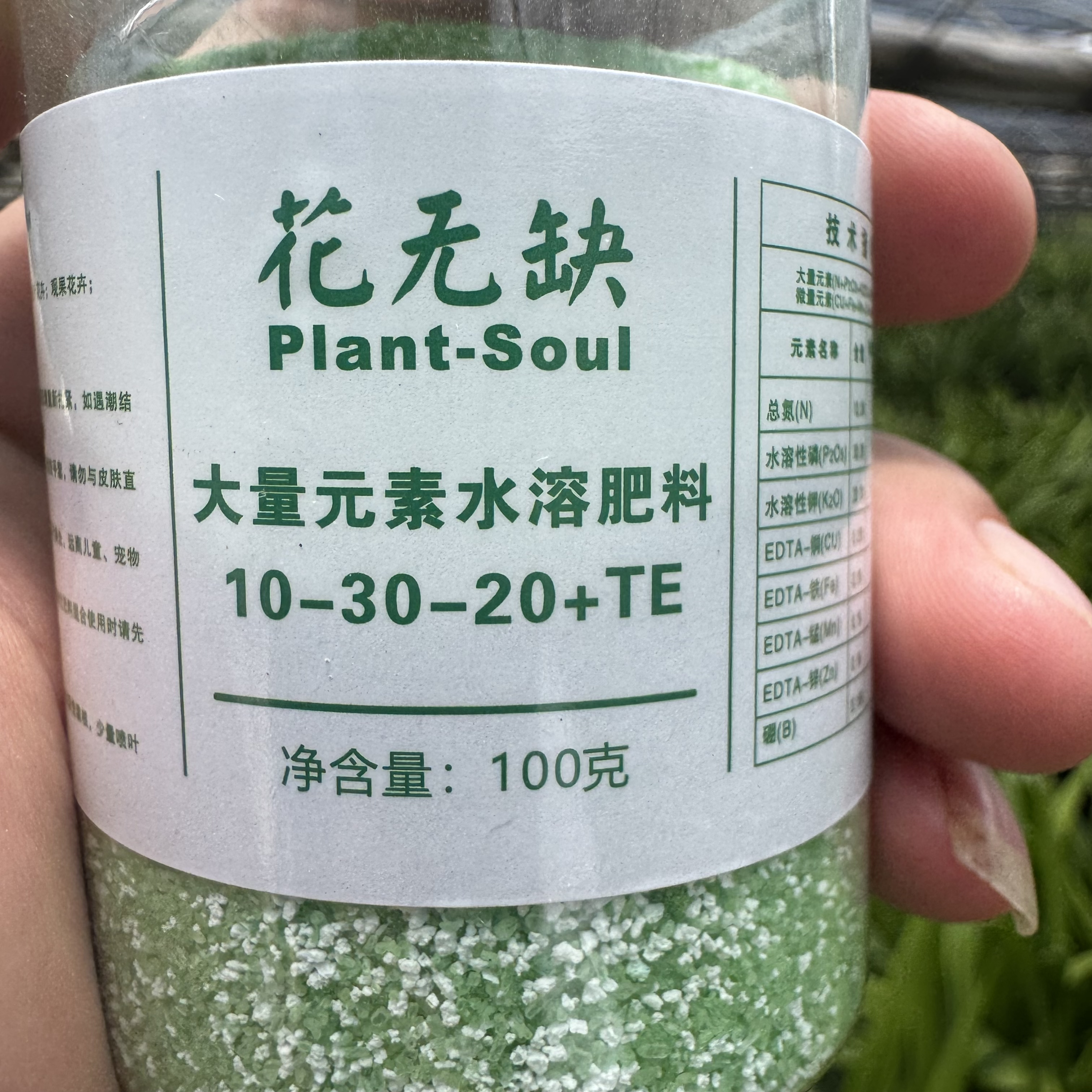 花无缺（促花肥）水溶肥促进花剑分化增加花朵数量（一百克瓶装）
