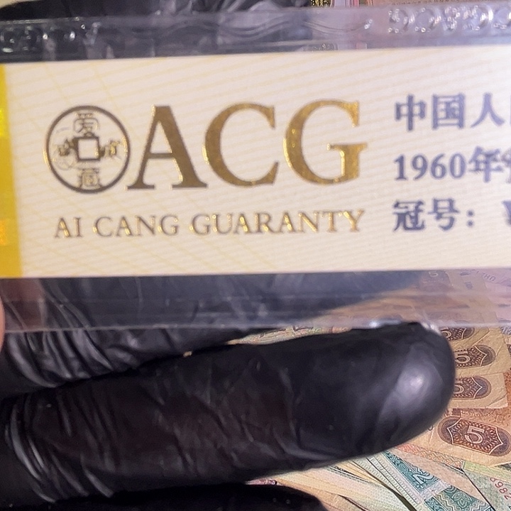 泰***特5枚85长城币 8888888888