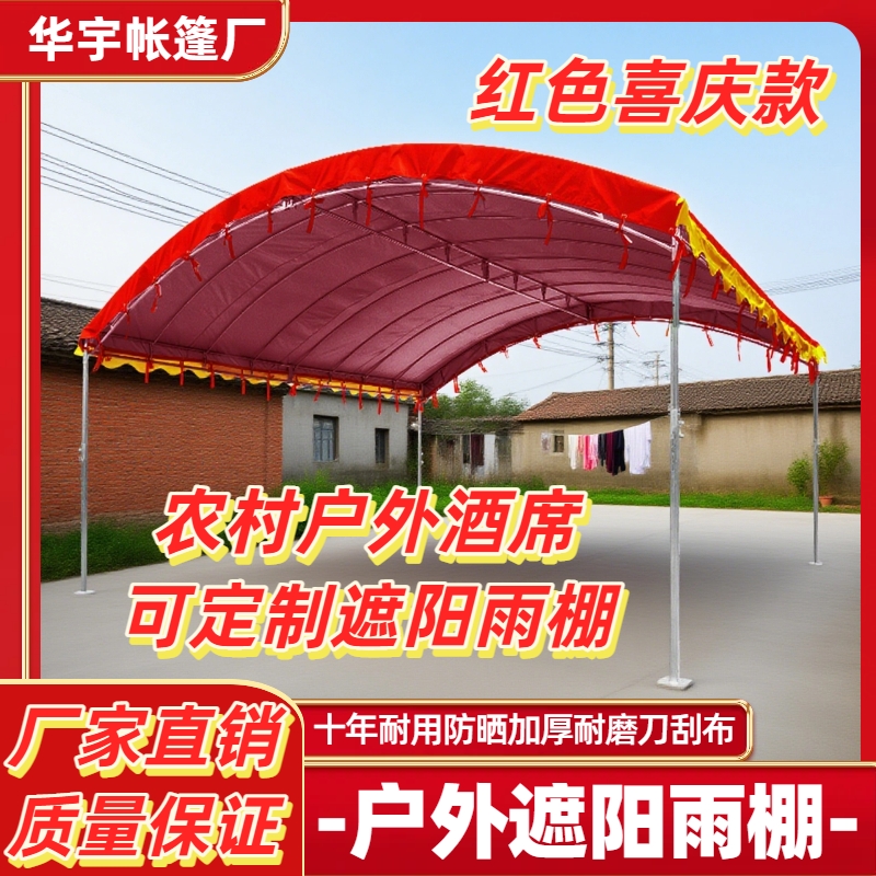 户外酒席帐篷防雨加厚防晒可用于停车遮阳农村流动摆摊