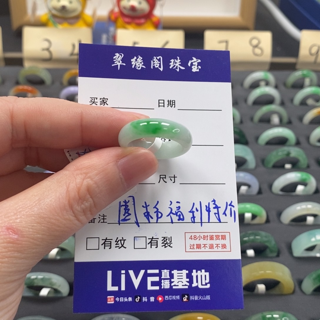 翡翠戒指未镶嵌一****淡a货13圈zz
