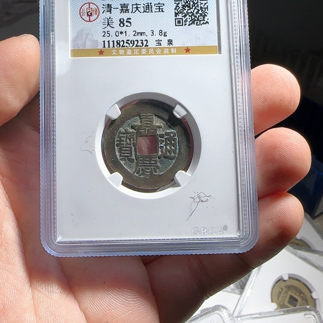 铜福****?评级封装盒子币一个