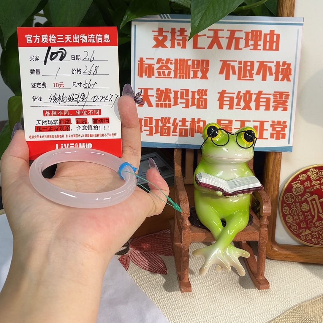 玛瑙/玉髓手镯未镶嵌y****?