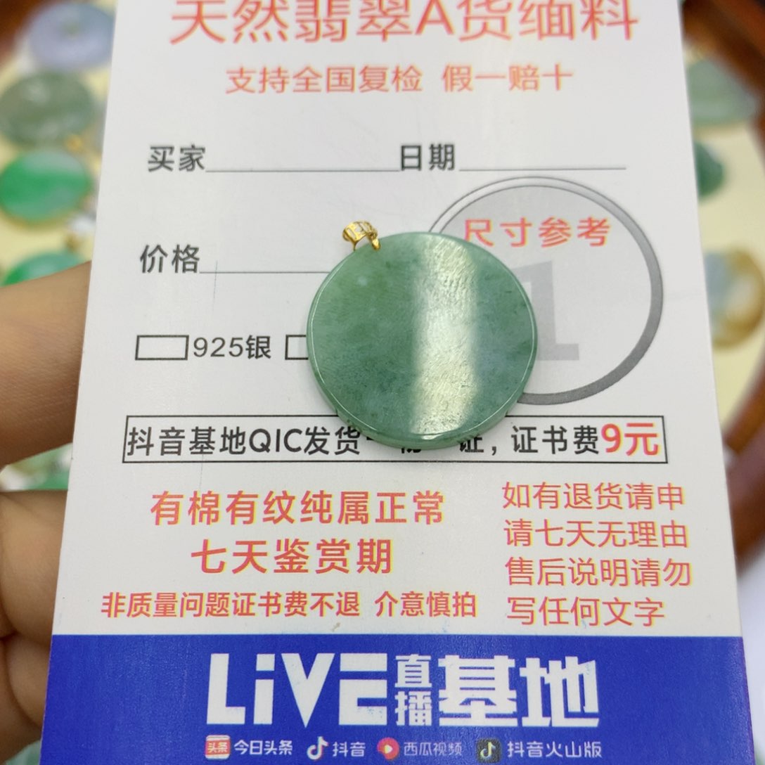 翡翠颈饰18K金镶嵌翡翠