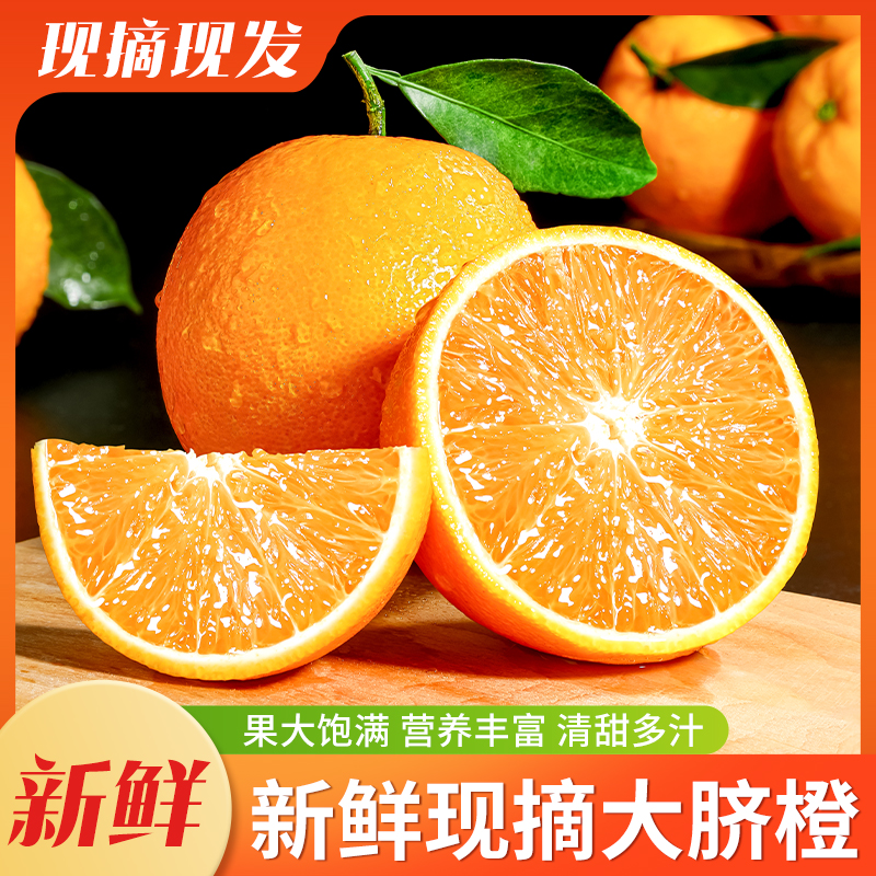 奉节脐橙云阳产区健康种植零农残庆香姐龙回红脐橙果园直发五斤装