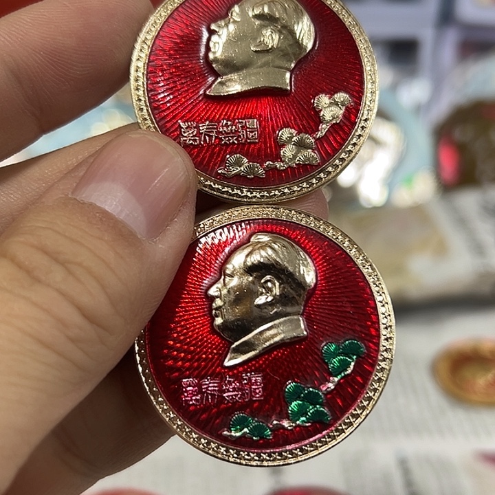 收***家其他普通金属纪念章