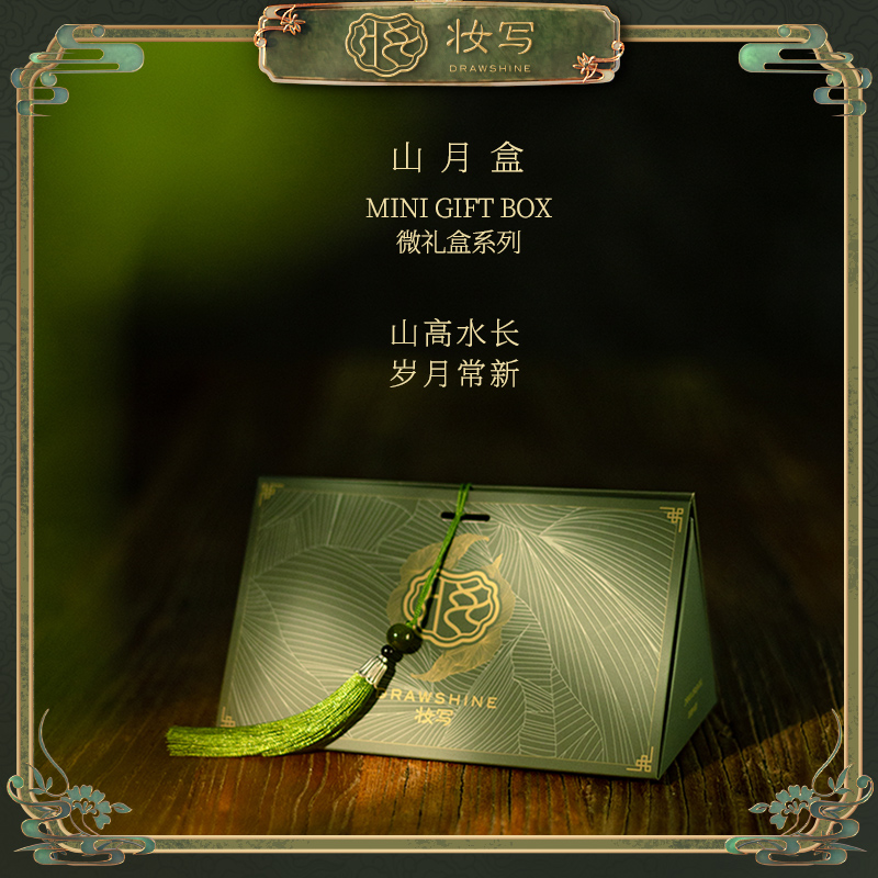 妆写【秘色瓷】山月盒口红+唇釉两支装彩妆套装送老婆礼盒口红推荐