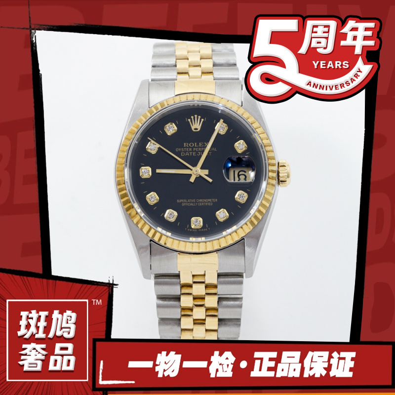 99新 Rolex/劳力士 黑盘/钻刻/日志/35盘/九月/12.1