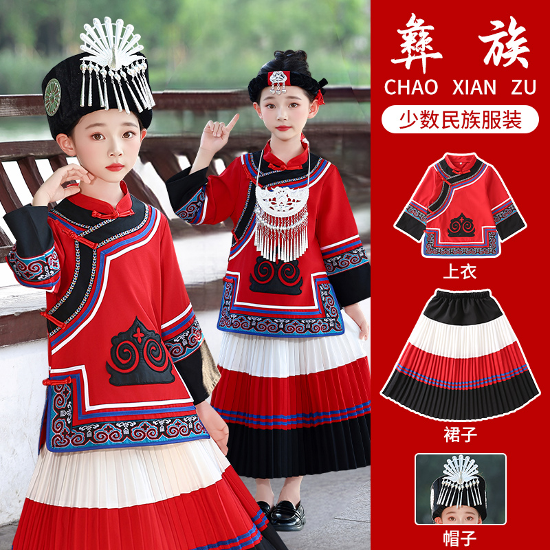 儿童彝族服装女童男童少数民族服饰大凉山火把节苗族土家族演出服