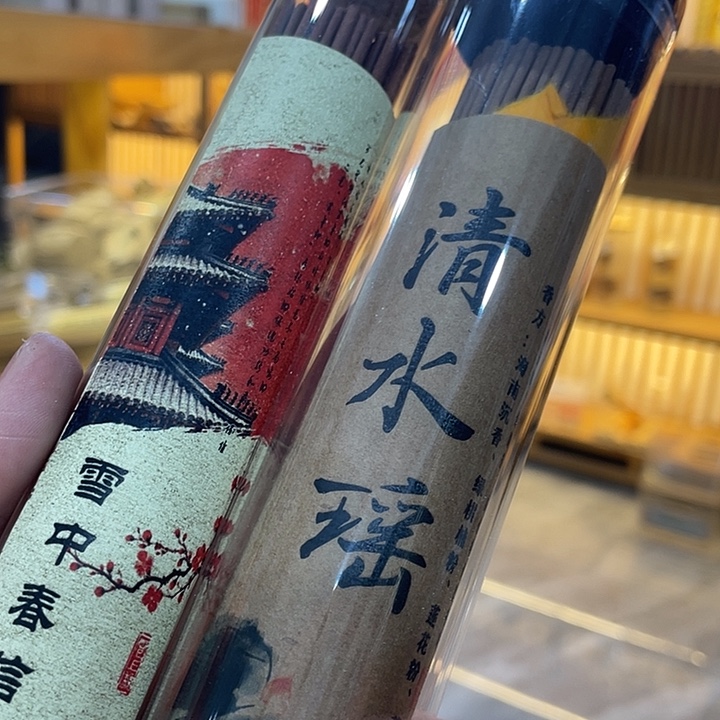 线香芳华高阶闪购链接 